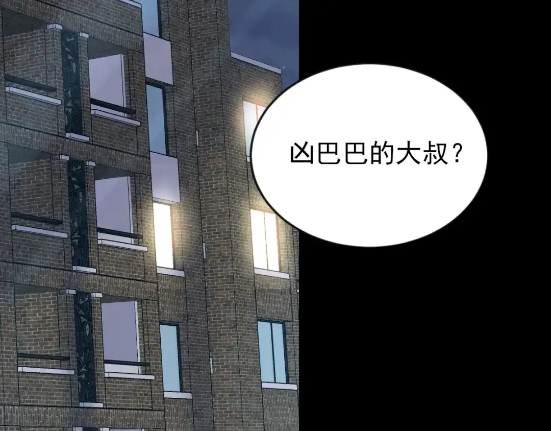 《赤色四叶草》第107话 野猫杀手（2） 第34页