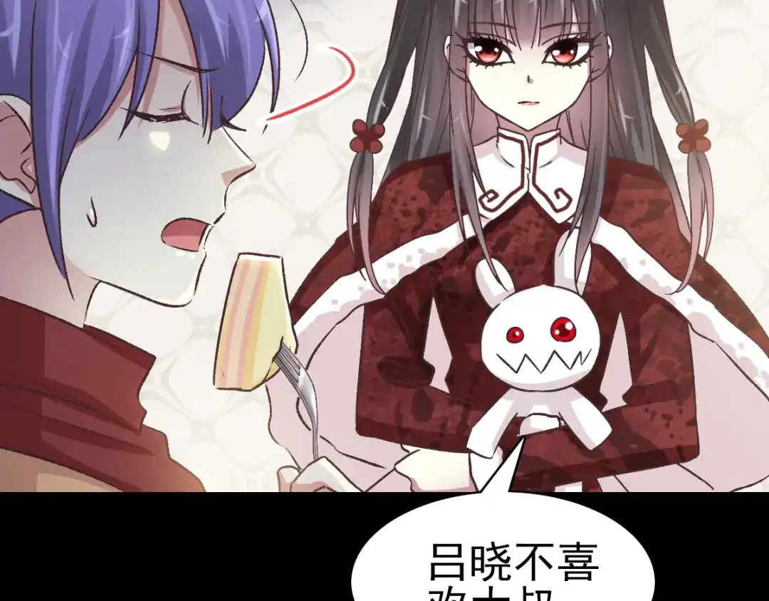 《赤色四叶草》第107话 野猫杀手（2） 第50页