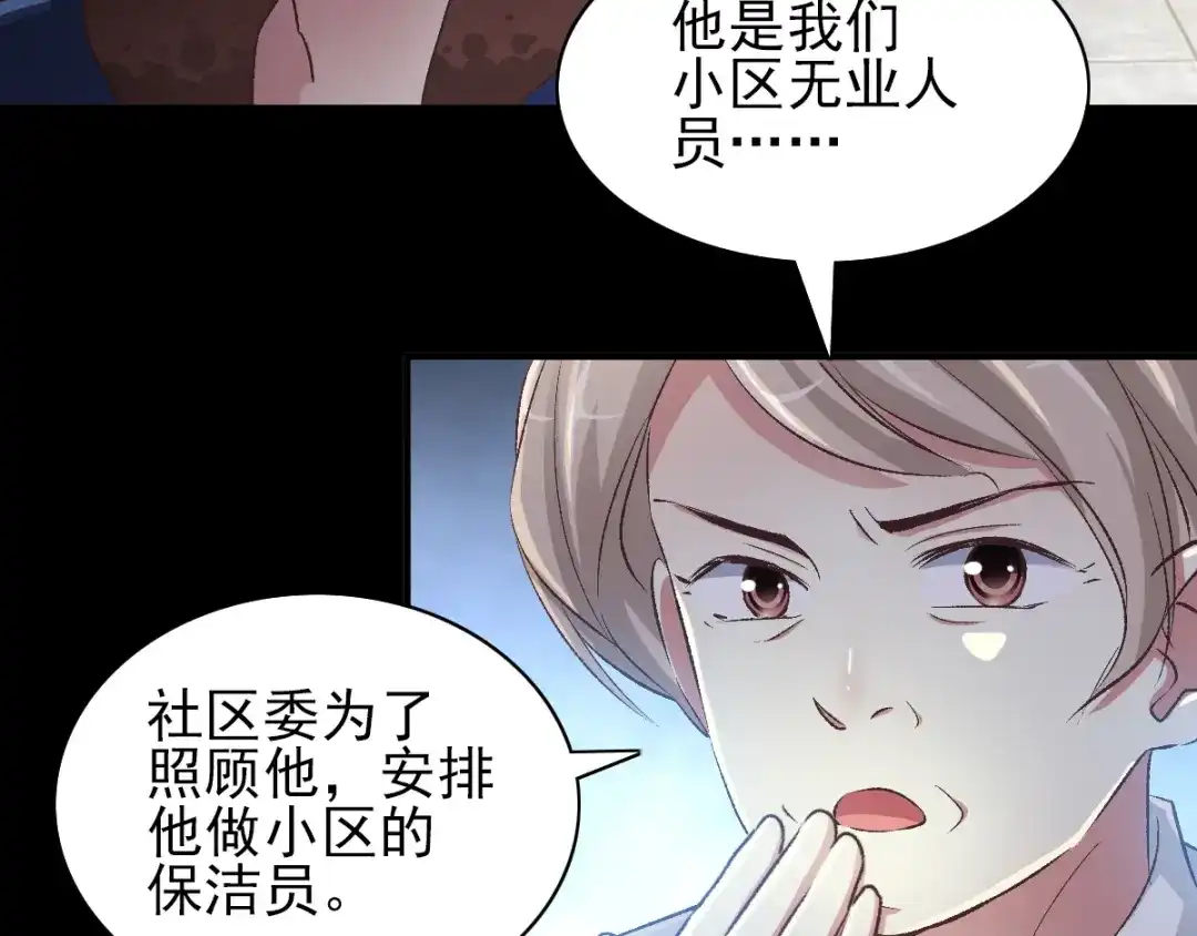 《赤色四叶草》第107话 野猫杀手（2） 第7页