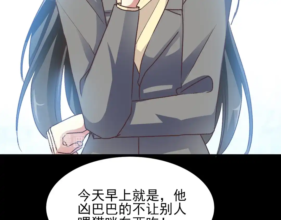 《赤色四叶草》第107话 野猫杀手（2） 第43页