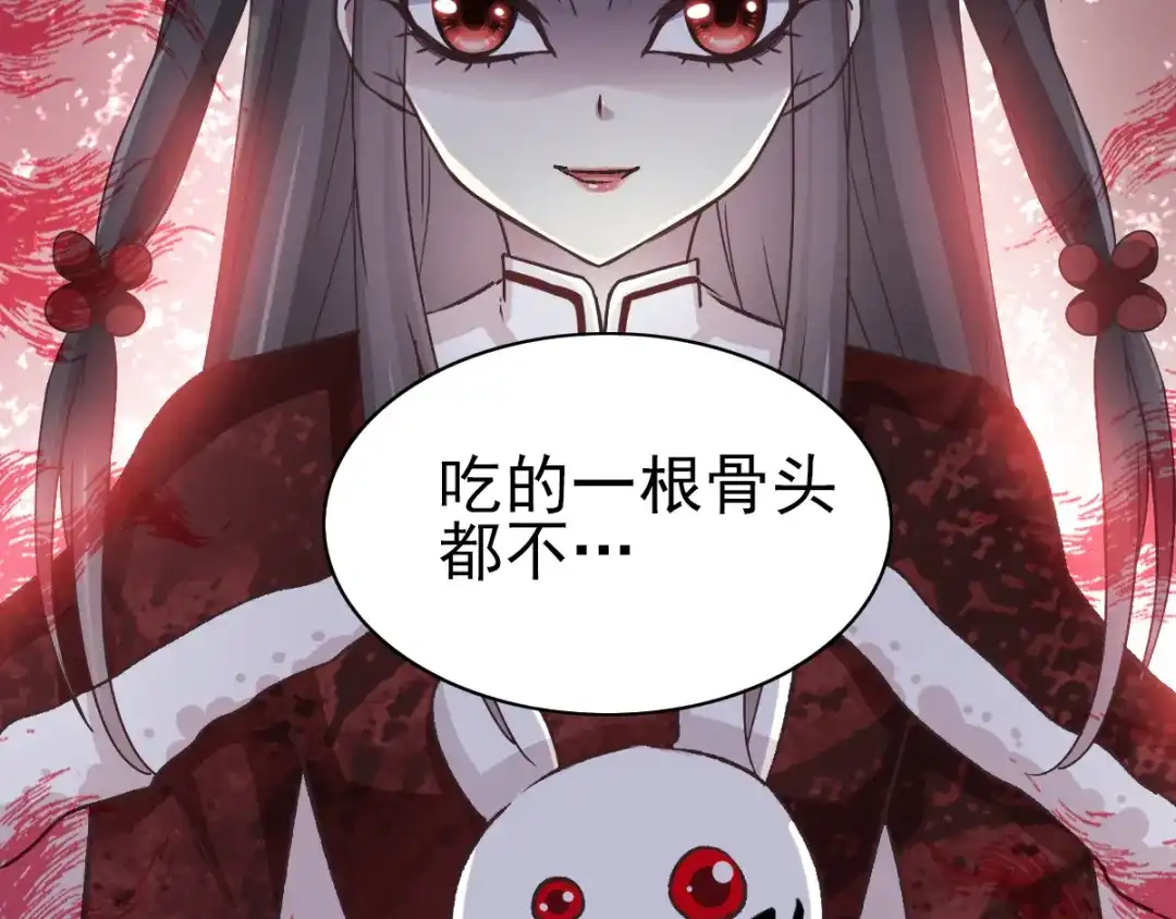 《赤色四叶草》第107话 野猫杀手（2） 第56页