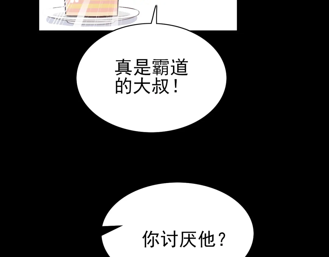 《赤色四叶草》第107话 野猫杀手（2） 第45页