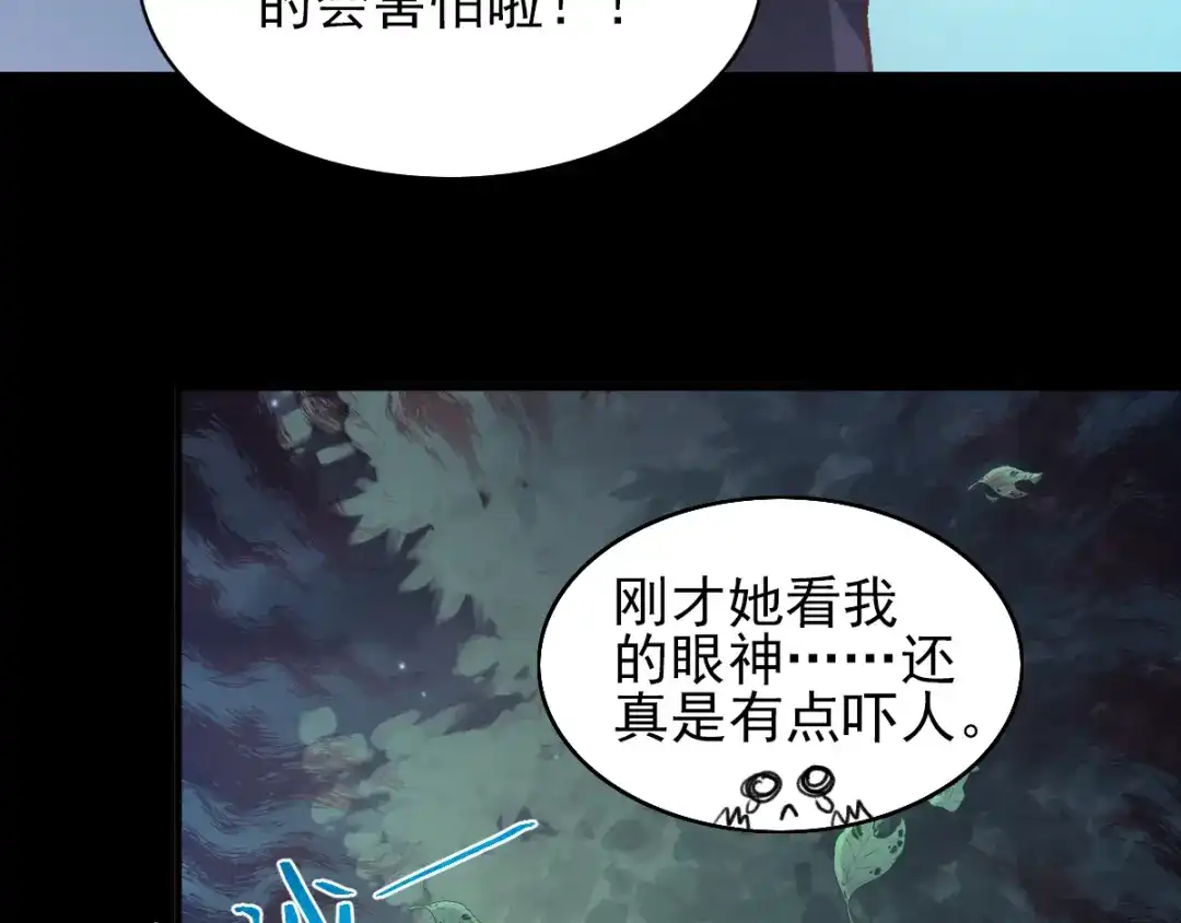 《赤色四叶草》第107话 野猫杀手（2） 第75页