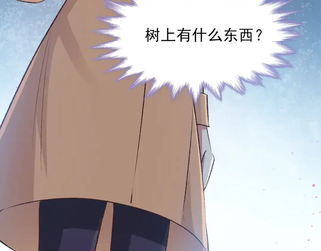 《赤色四叶草》第107话 野猫杀手（2） 第81页