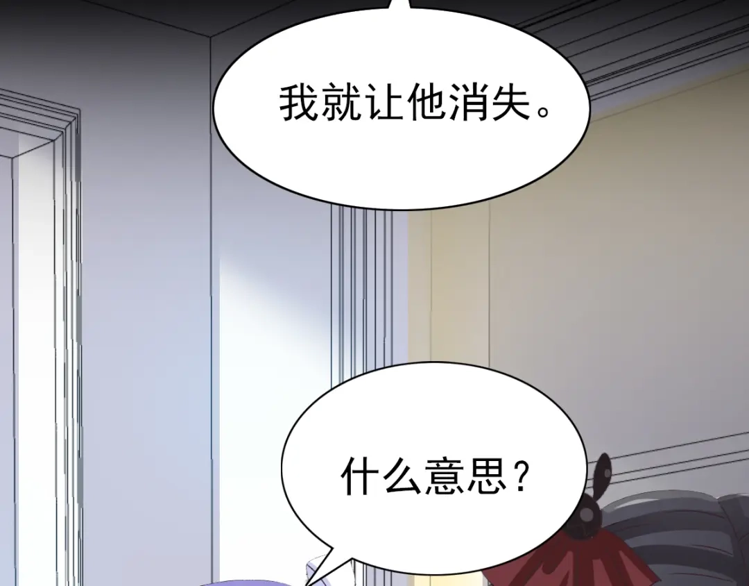 《赤色四叶草》第107话 野猫杀手（2） 第53页