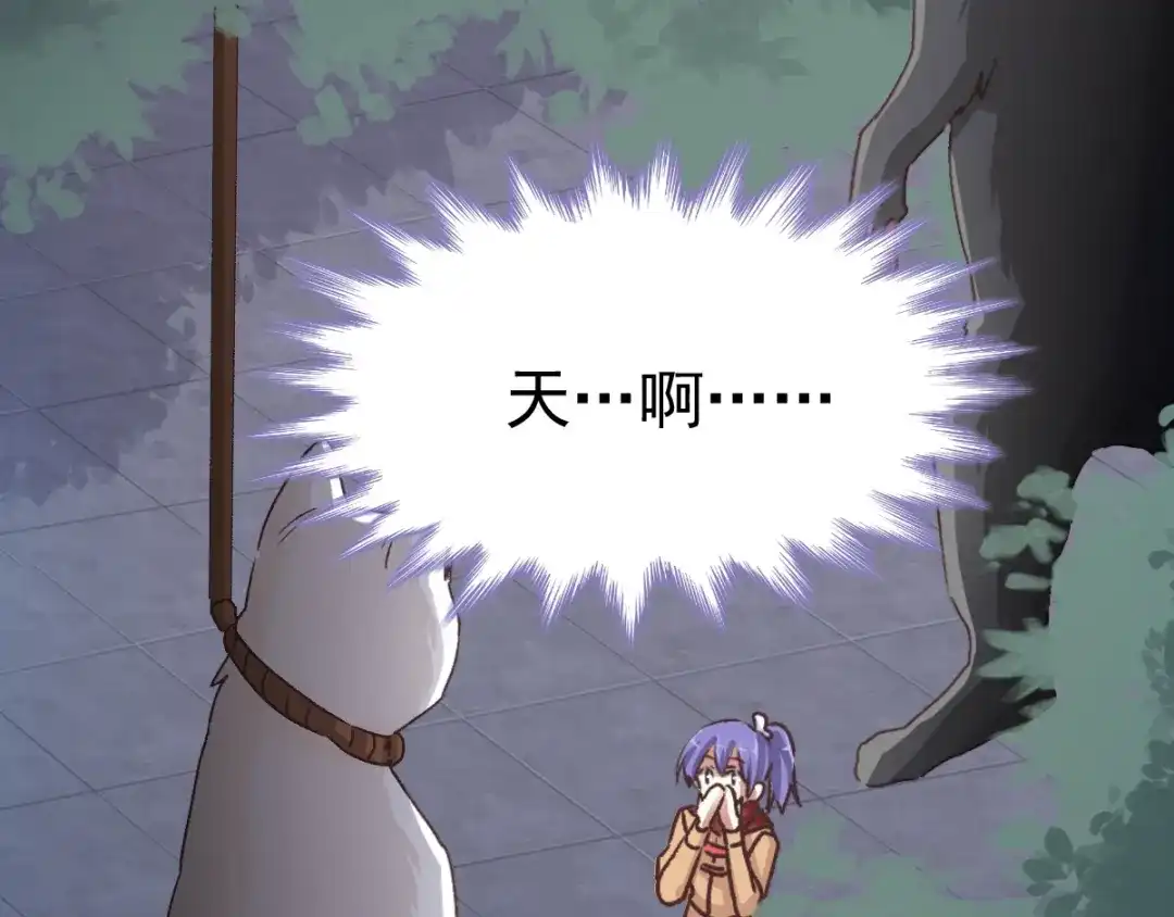 《赤色四叶草》第107话 野猫杀手（2） 第83页