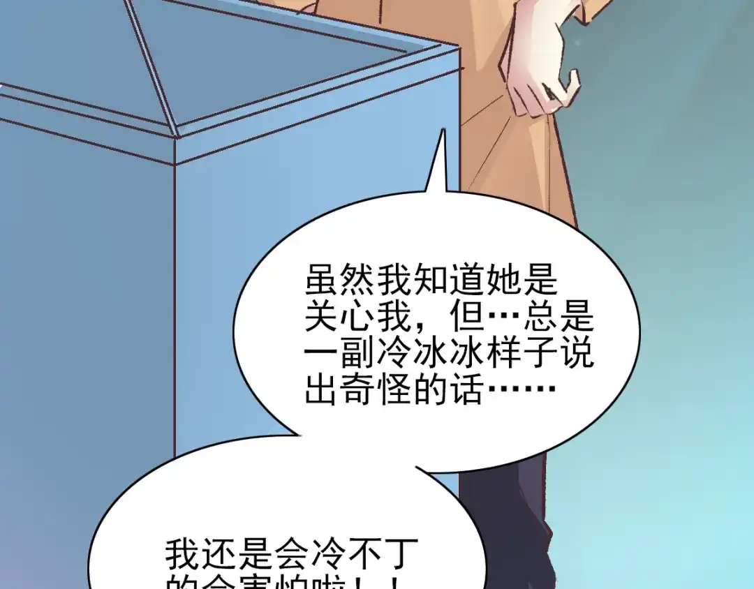 《赤色四叶草》第107话 野猫杀手（2） 第74页