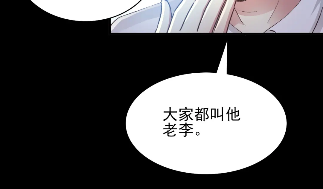 《赤色四叶草》第107话 野猫杀手（2） 第8页