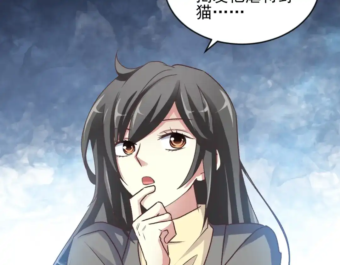 《赤色四叶草》第107话 野猫杀手（2） 第42页