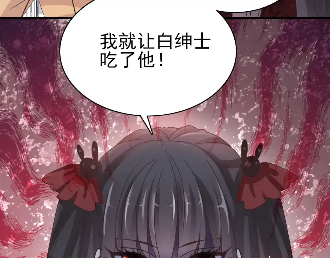《赤色四叶草》第107话 野猫杀手（2） 第55页