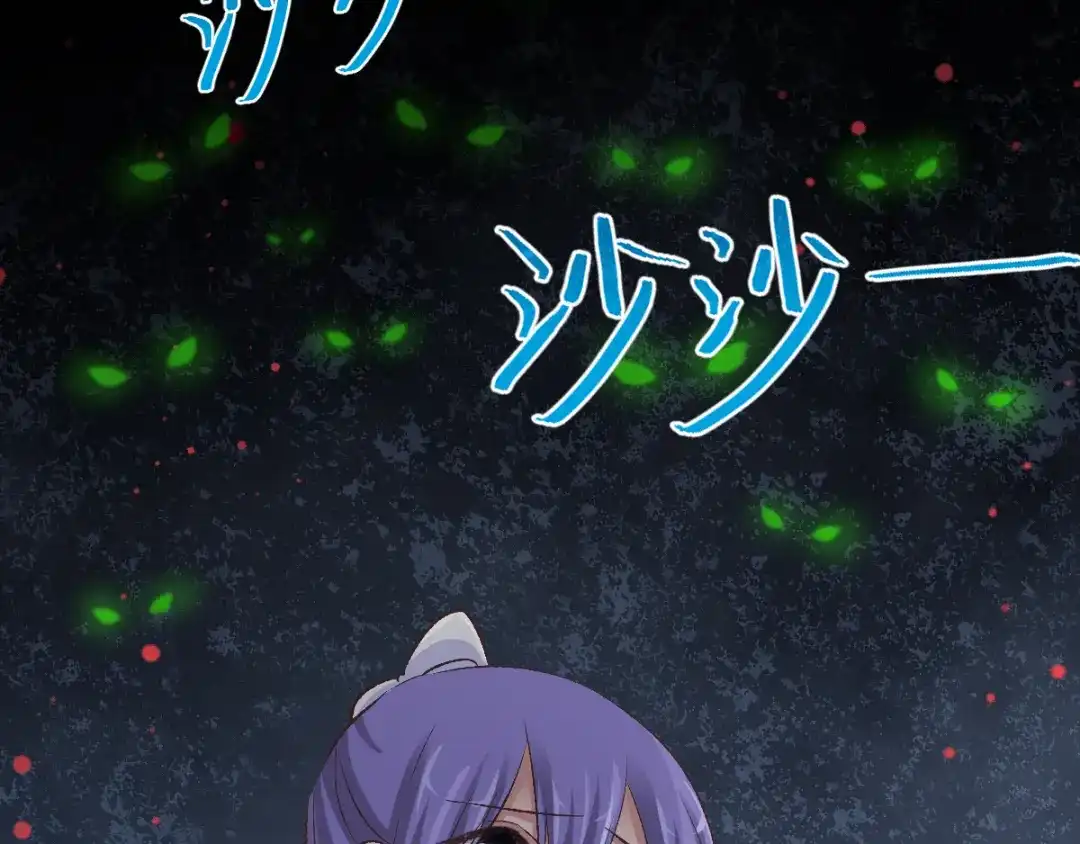 《赤色四叶草》第107话 野猫杀手（2） 第79页