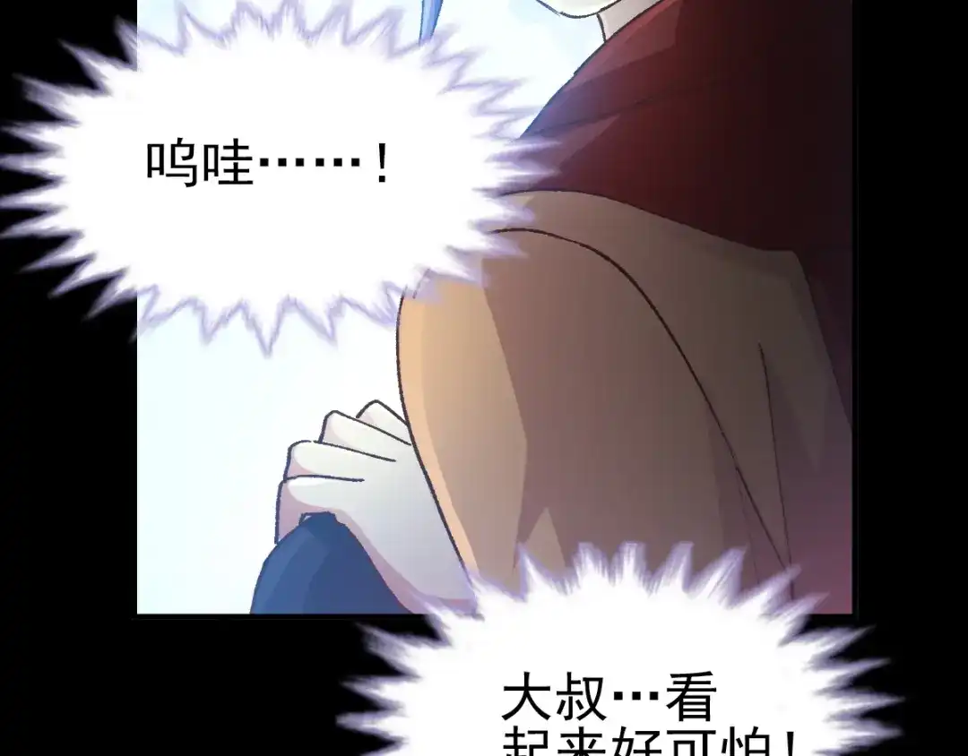 《赤色四叶草》第108话 野猫杀手（3） 第40页