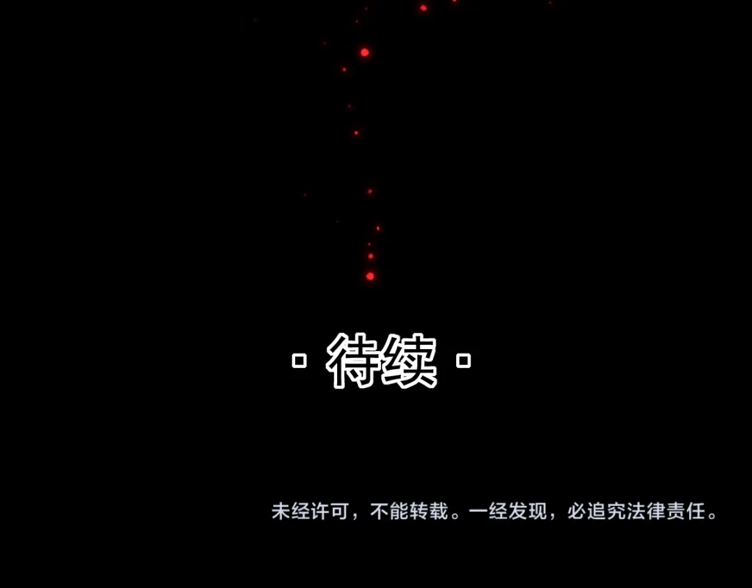 《赤色四叶草》第108话 野猫杀手（3） 第71页