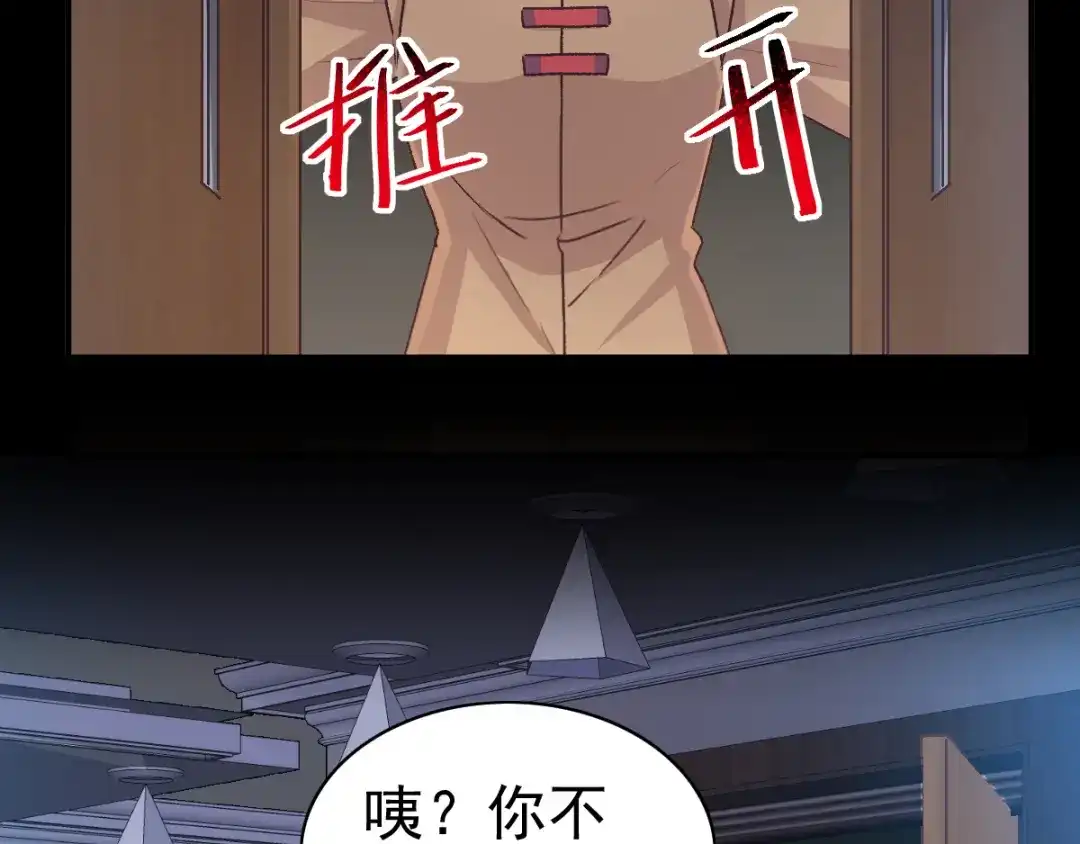 《赤色四叶草》第108话 野猫杀手（3） 第51页