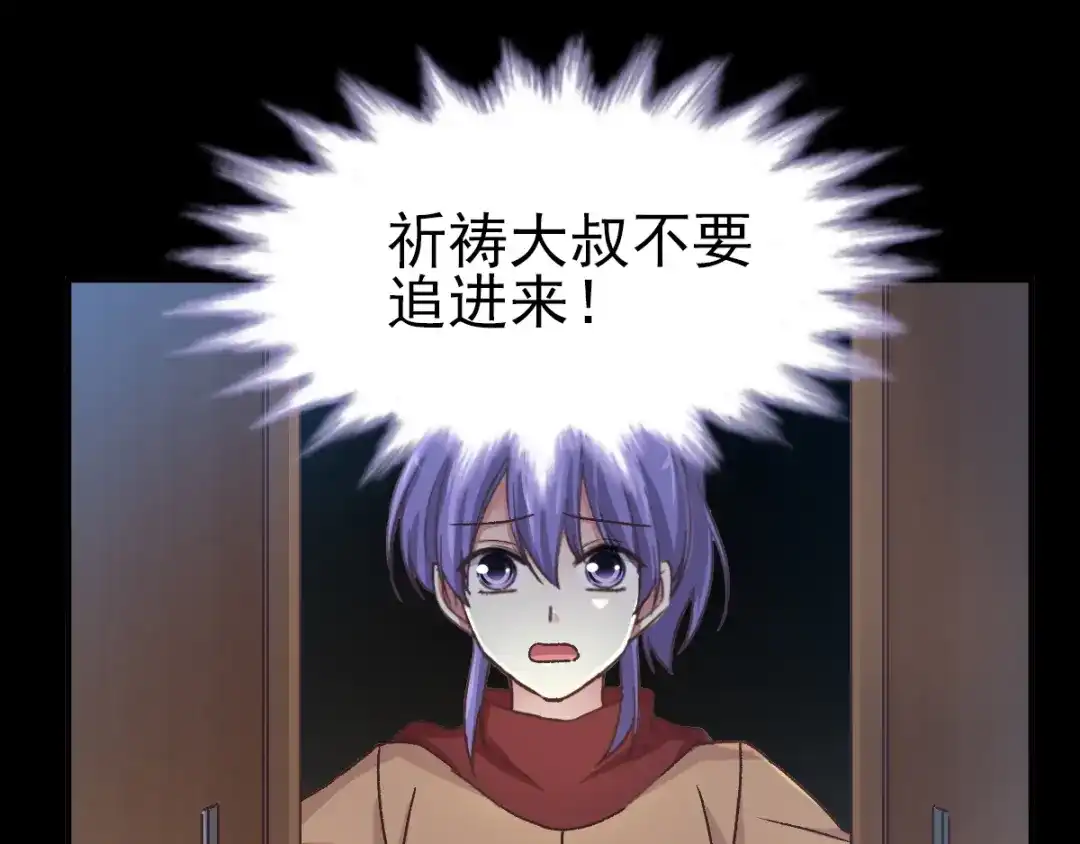 《赤色四叶草》第108话 野猫杀手（3） 第50页