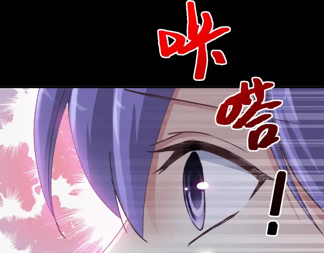 《赤色四叶草》第108话 野猫杀手（3） 第4页