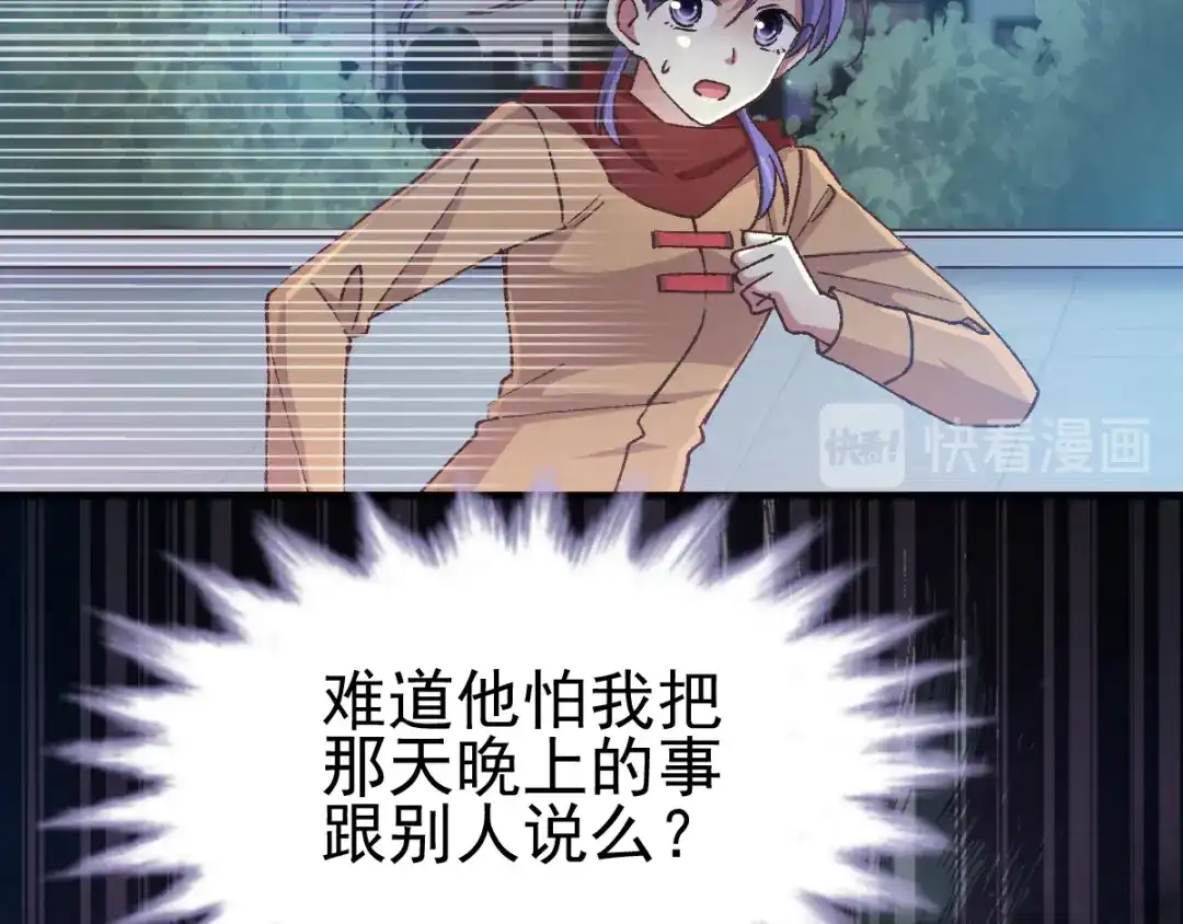 《赤色四叶草》第108话 野猫杀手（3） 第43页