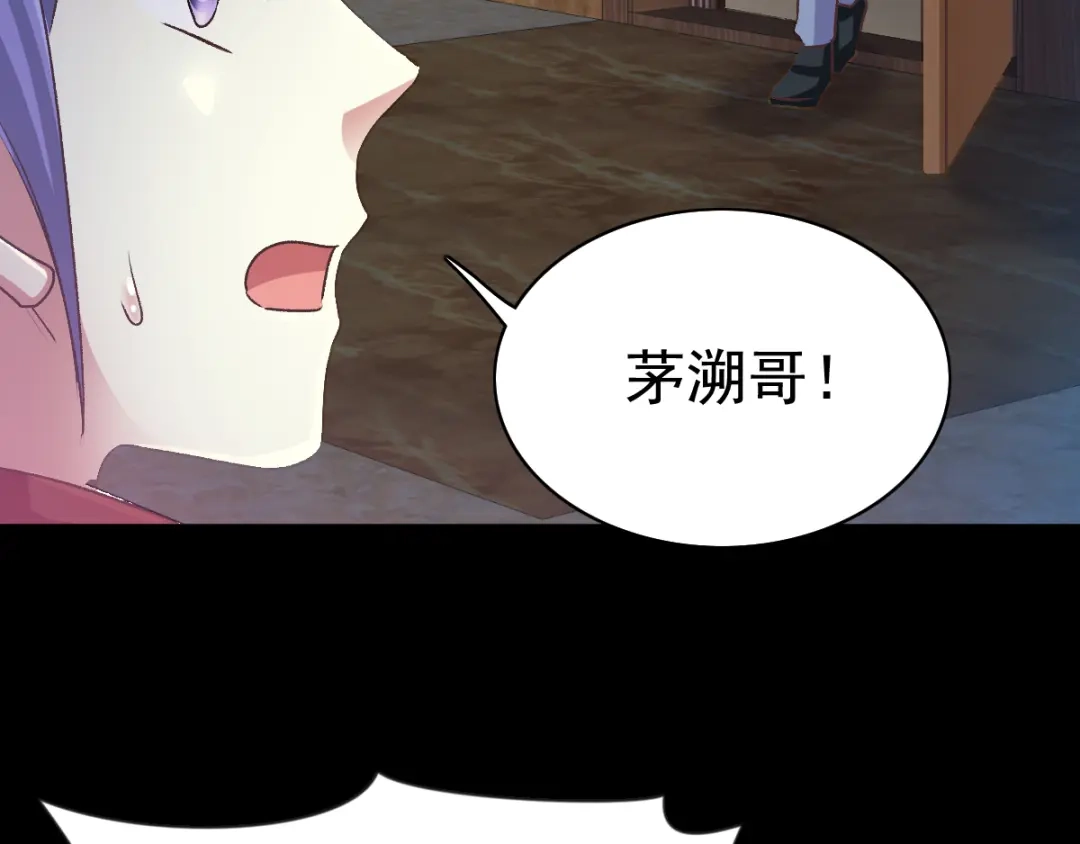 《赤色四叶草》第108话 野猫杀手（3） 第53页