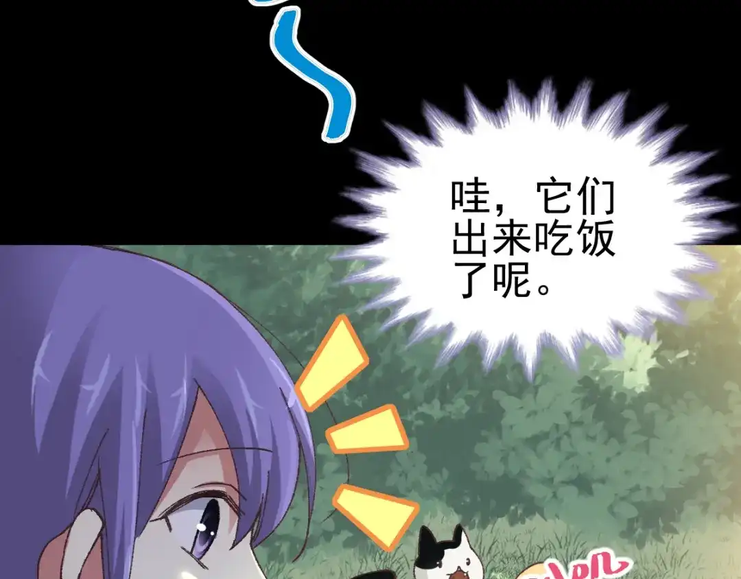 《赤色四叶草》第108话 野猫杀手（3） 第24页