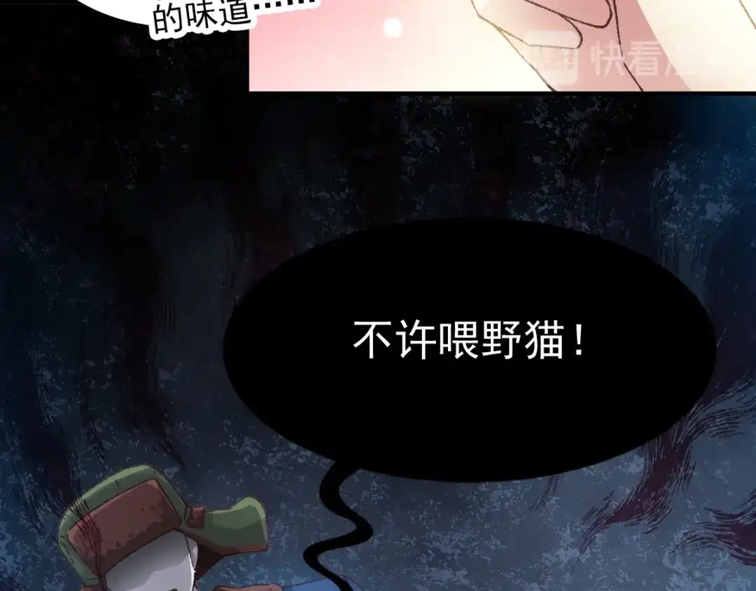 《赤色四叶草》第108话 野猫杀手（3） 第32页