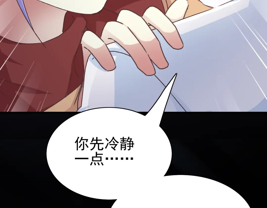 《赤色四叶草》第108话 野猫杀手（3） 第58页