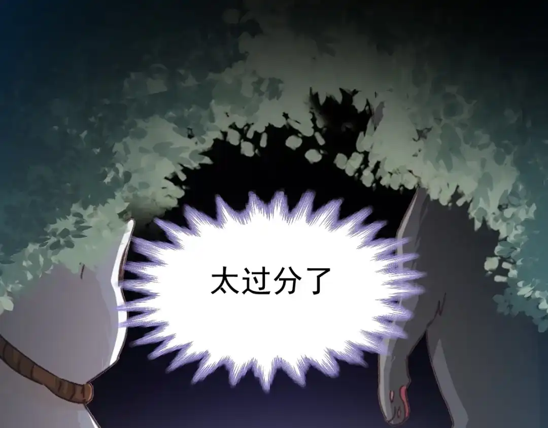 《赤色四叶草》第108话 野猫杀手（3） 第1页