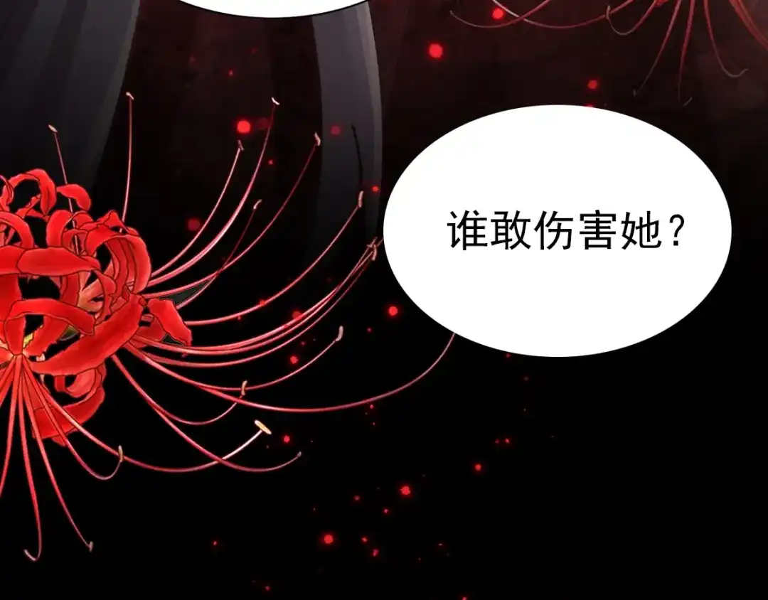 《赤色四叶草》第108话 野猫杀手（3） 第70页