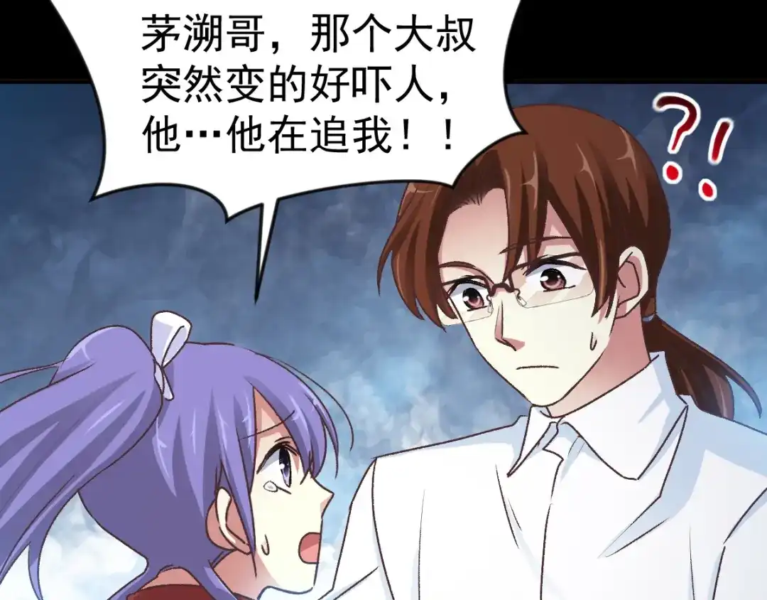 《赤色四叶草》第108话 野猫杀手（3） 第54页