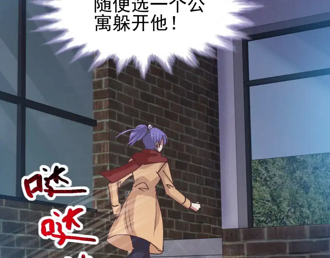 《赤色四叶草》第108话 野猫杀手（3） 第48页