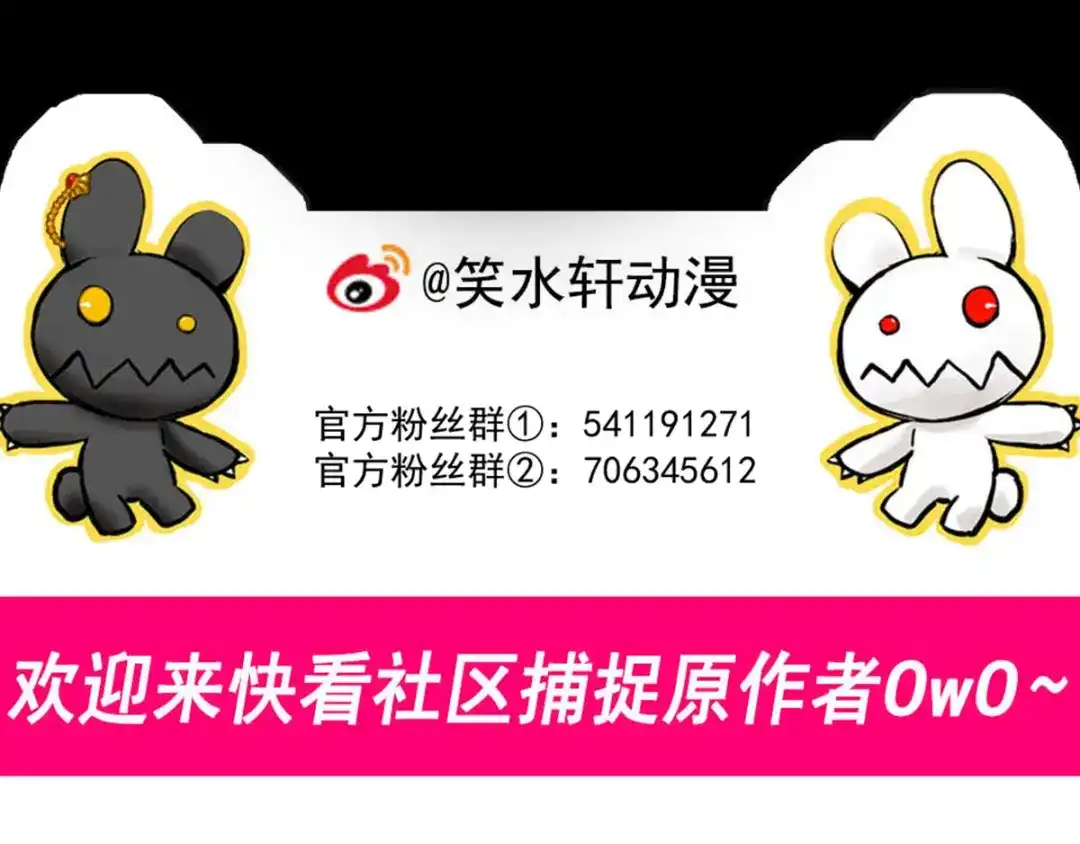 《赤色四叶草》第108话 野猫杀手（3） 第73页