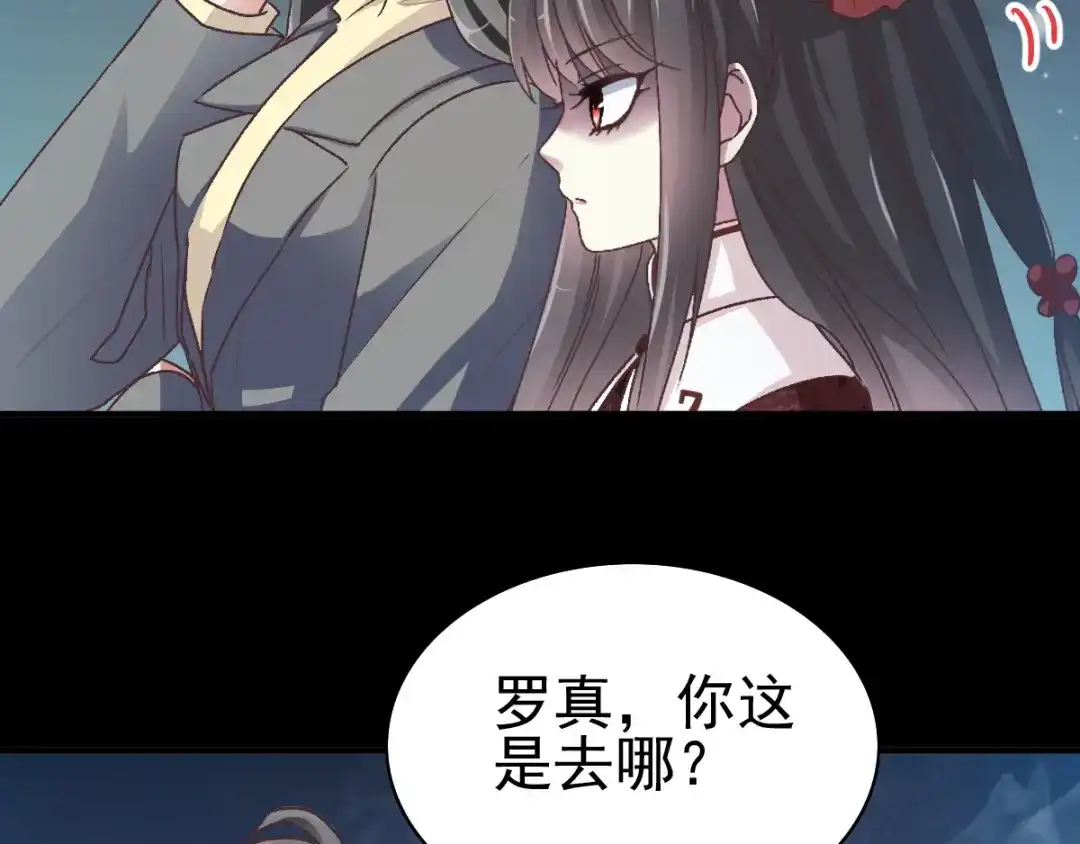 《赤色四叶草》第108话 野猫杀手（3） 第64页