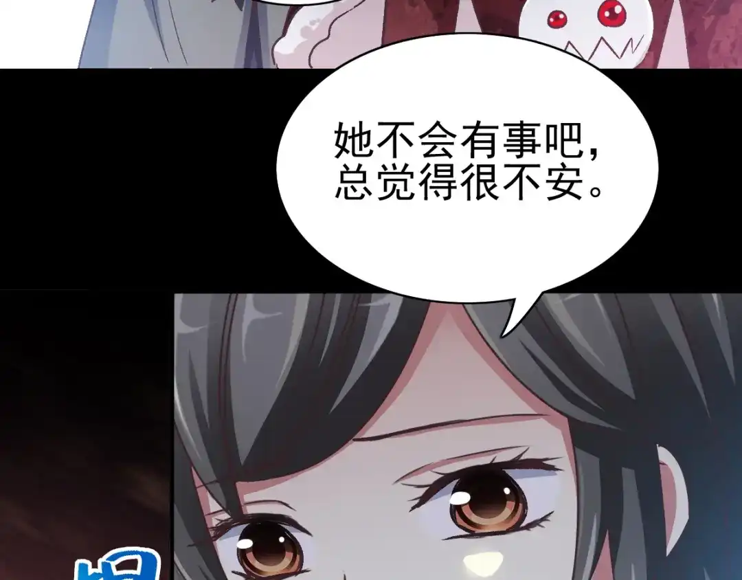 《赤色四叶草》第108话 野猫杀手（3） 第66页