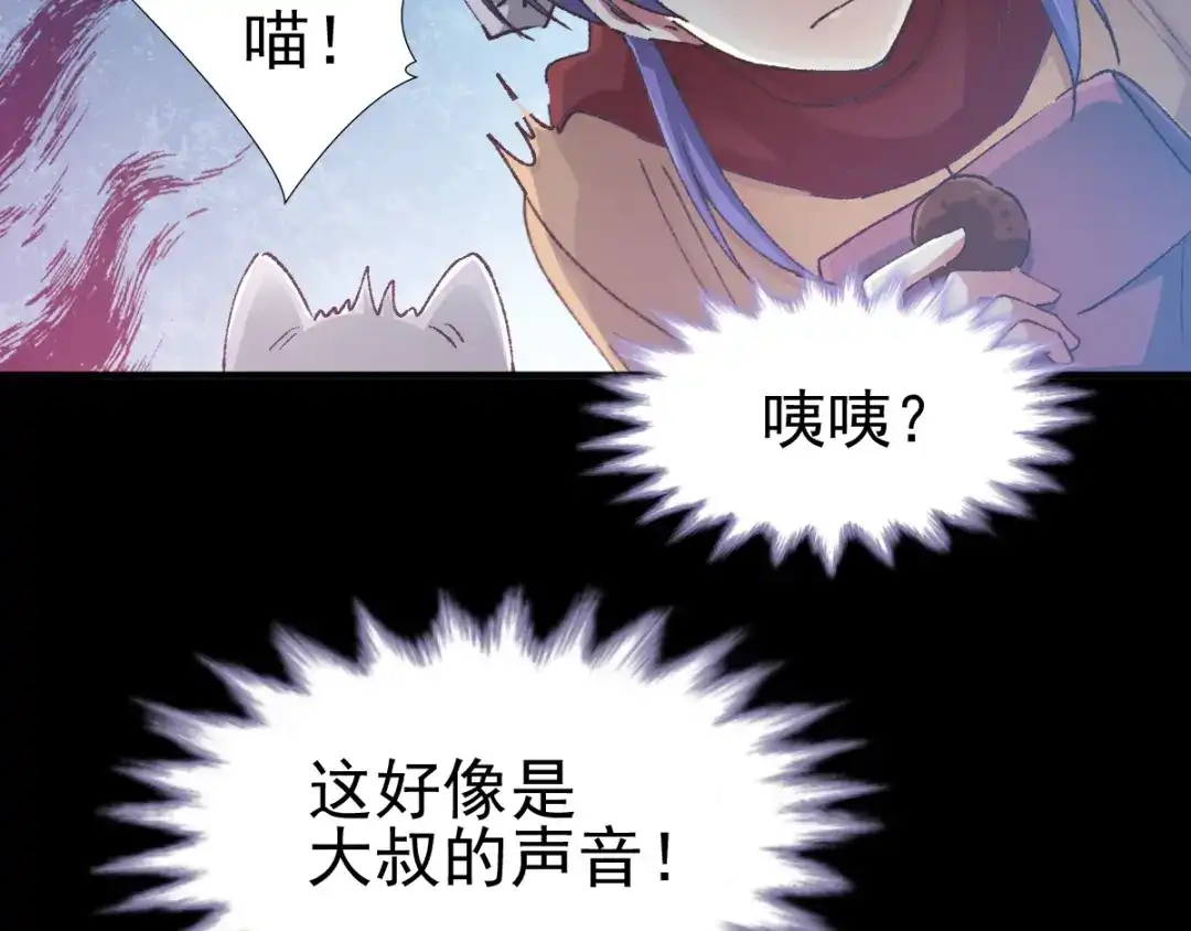 《赤色四叶草》第108话 野猫杀手（3） 第34页