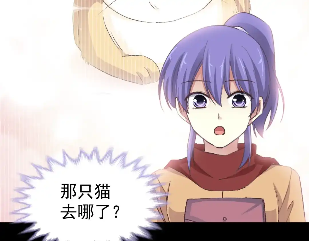 《赤色四叶草》第108话 野猫杀手（3） 第27页
