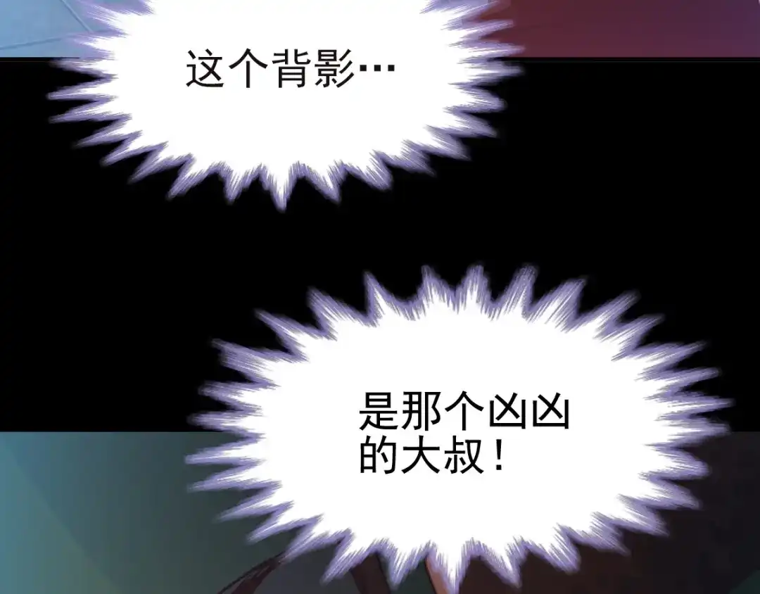 《赤色四叶草》第108话 野猫杀手（3） 第9页