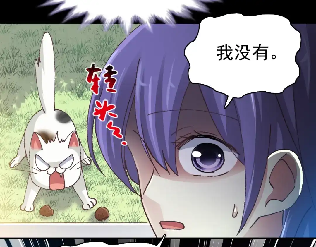 《赤色四叶草》第108话 野猫杀手（3） 第35页