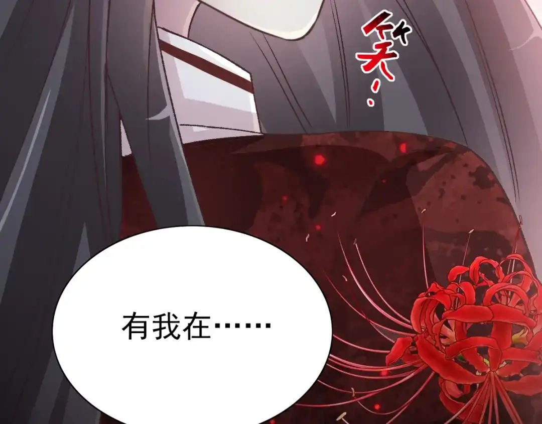 《赤色四叶草》第108话 野猫杀手（3） 第69页