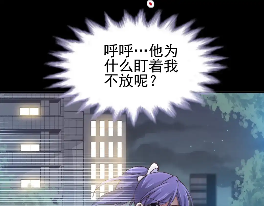 《赤色四叶草》第108话 野猫杀手（3） 第42页