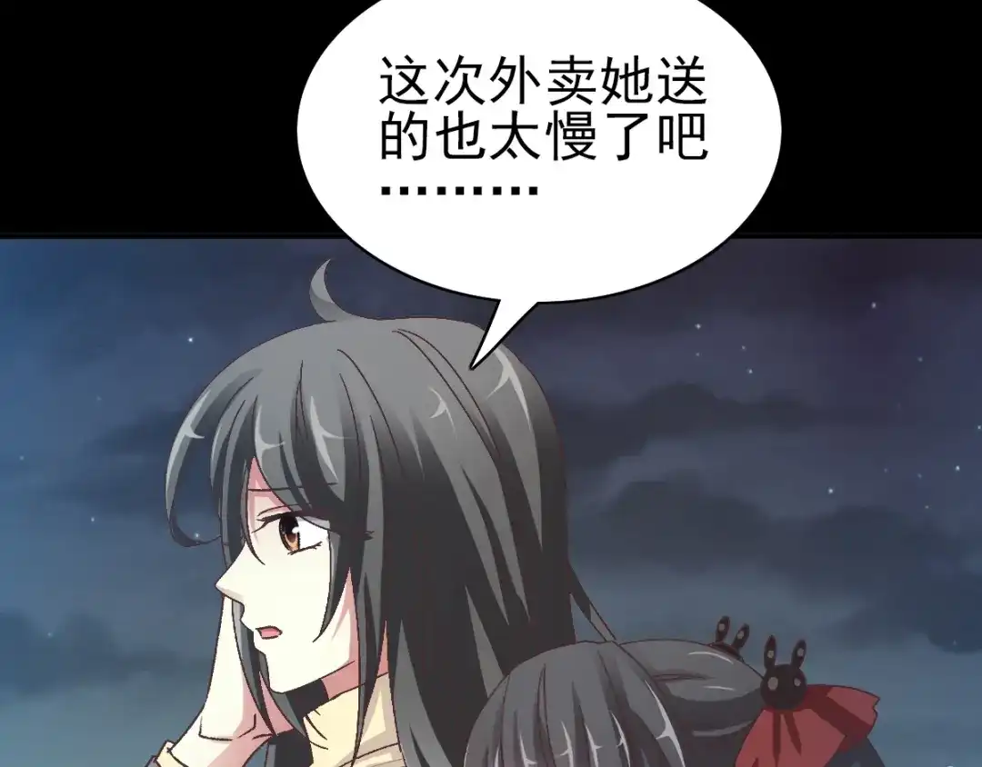 《赤色四叶草》第108话 野猫杀手（3） 第63页