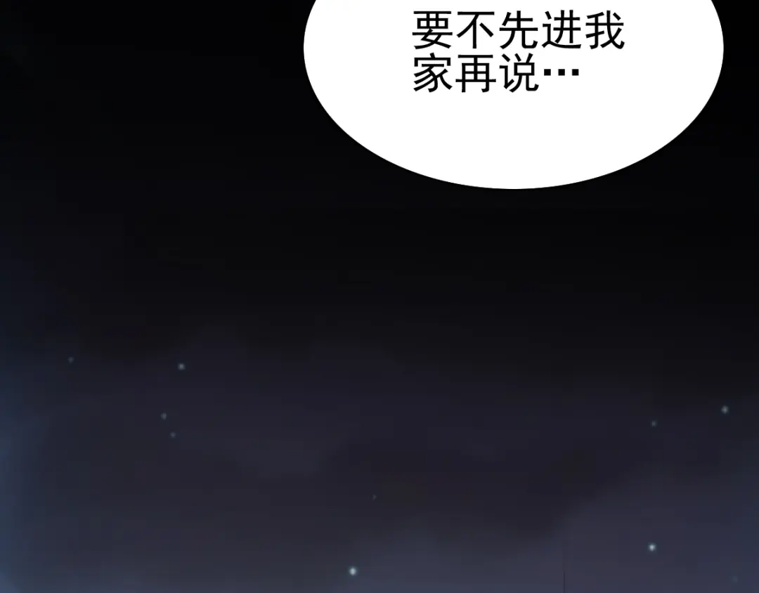 《赤色四叶草》第108话 野猫杀手（3） 第59页