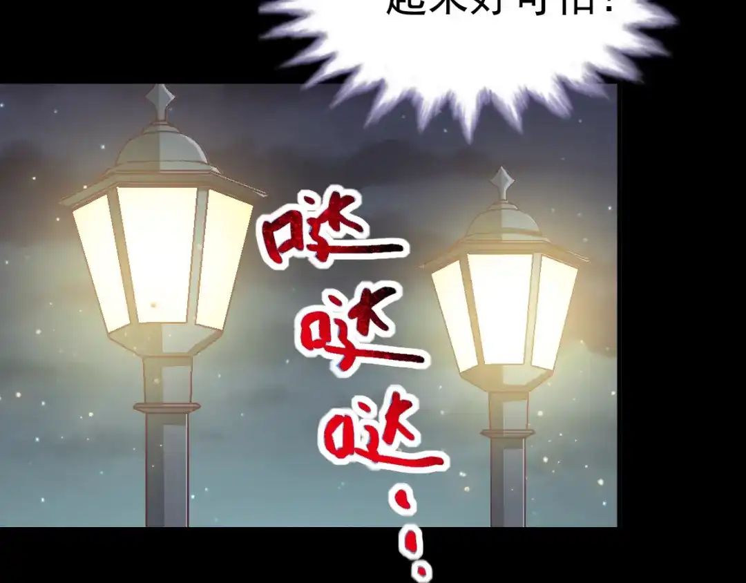 《赤色四叶草》第108话 野猫杀手（3） 第41页