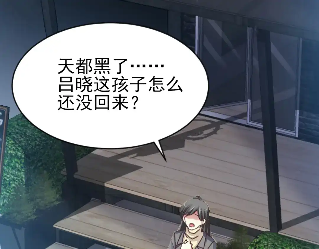 《赤色四叶草》第108话 野猫杀手（3） 第61页