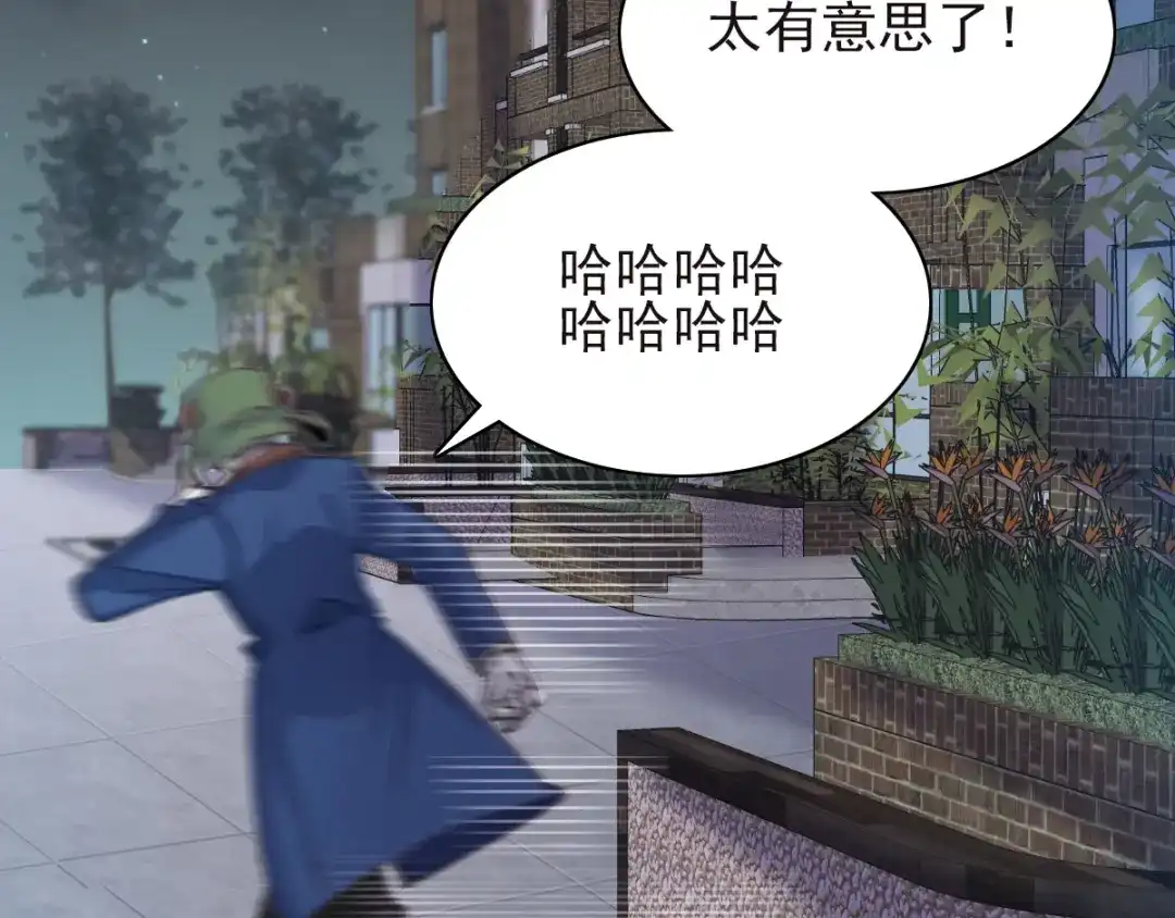 《赤色四叶草》第108话 野猫杀手（3） 第7页