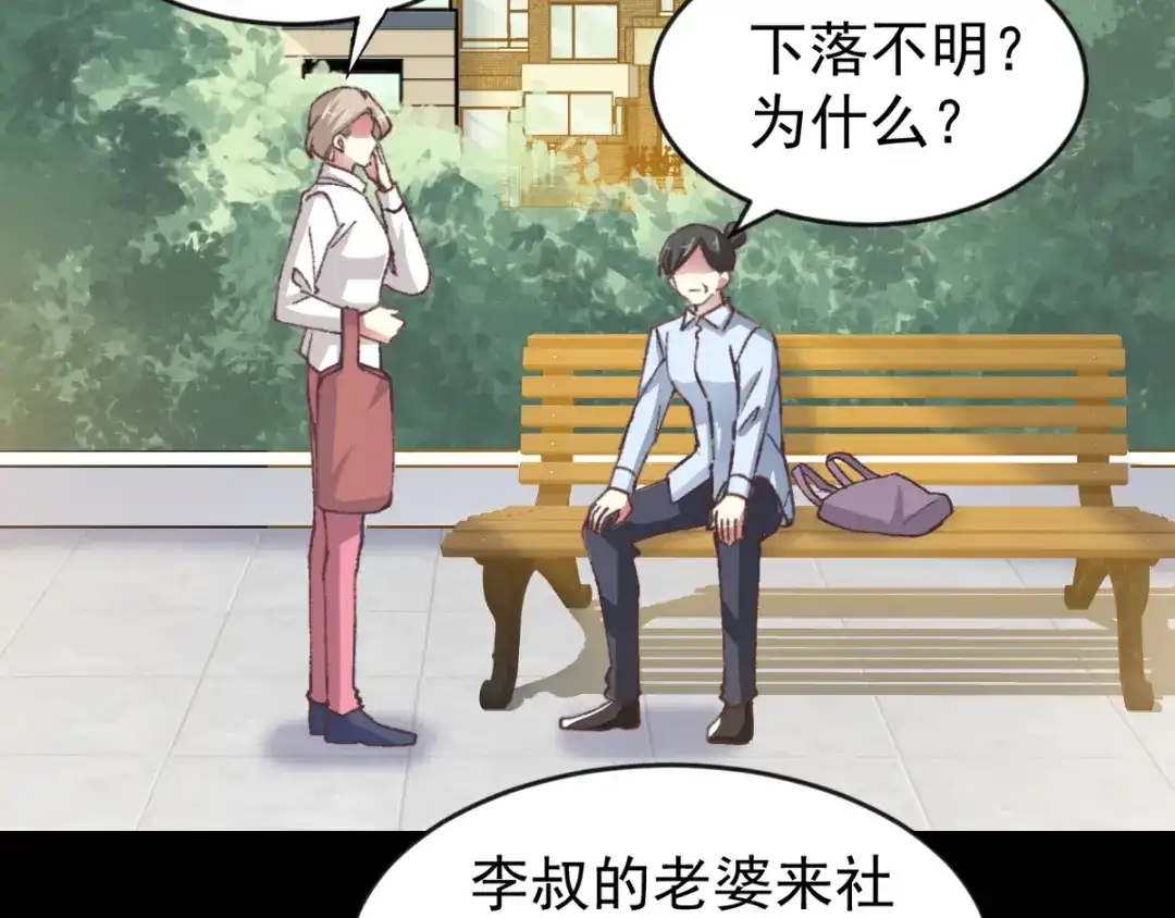 《赤色四叶草》第108话 野猫杀手（3） 第17页