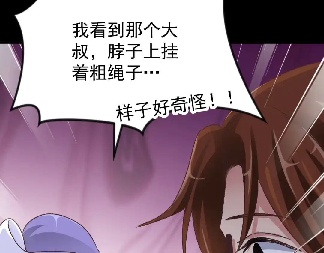 《赤色四叶草》第108话 野猫杀手（3） 第56页