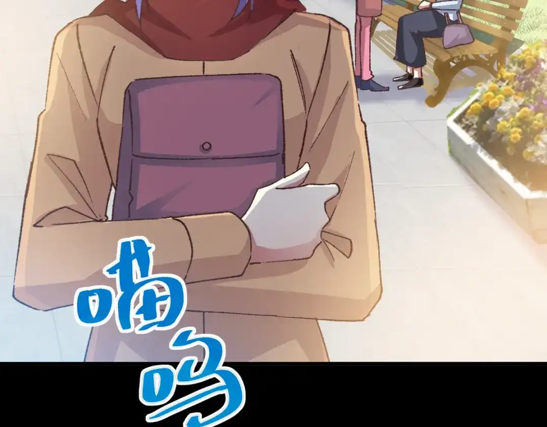 《赤色四叶草》第108话 野猫杀手（3） 第23页