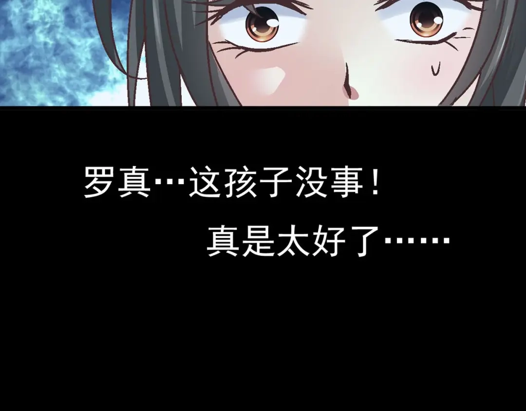 《赤色四叶草》第11话 怪物的秘密（下） 第57页