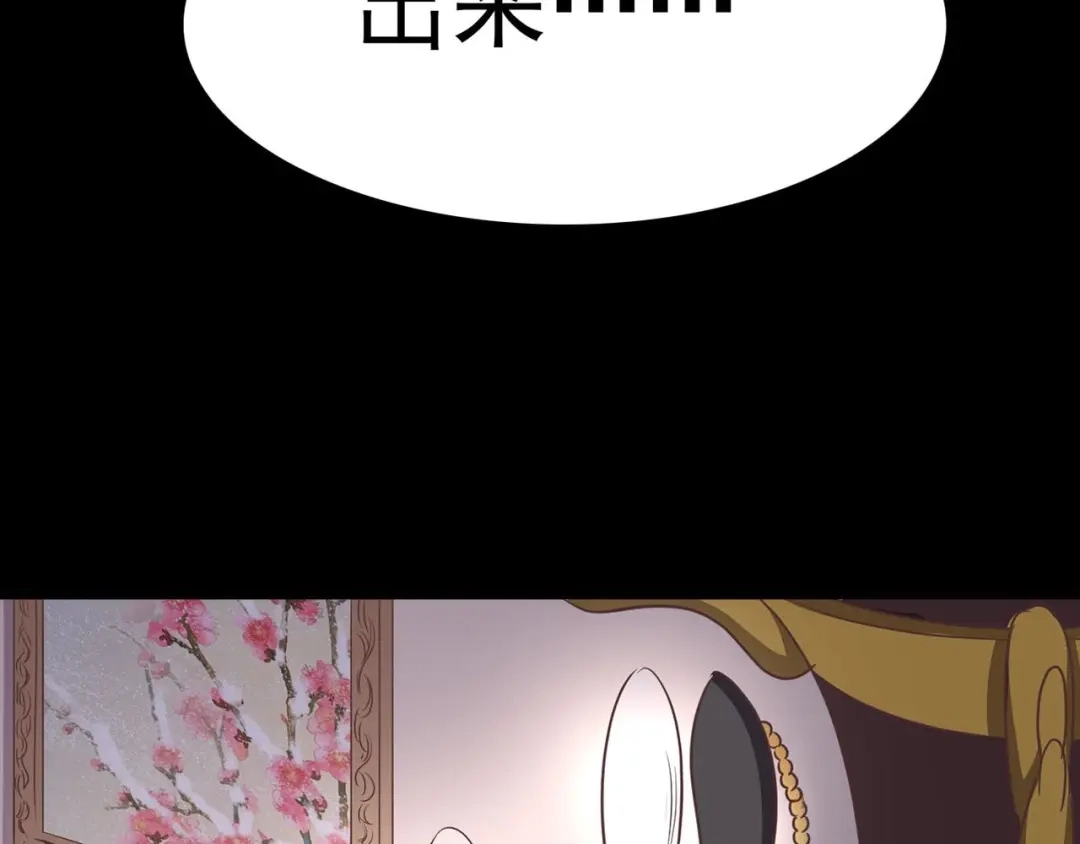 《赤色四叶草》第11话 怪物的秘密（下） 第89页