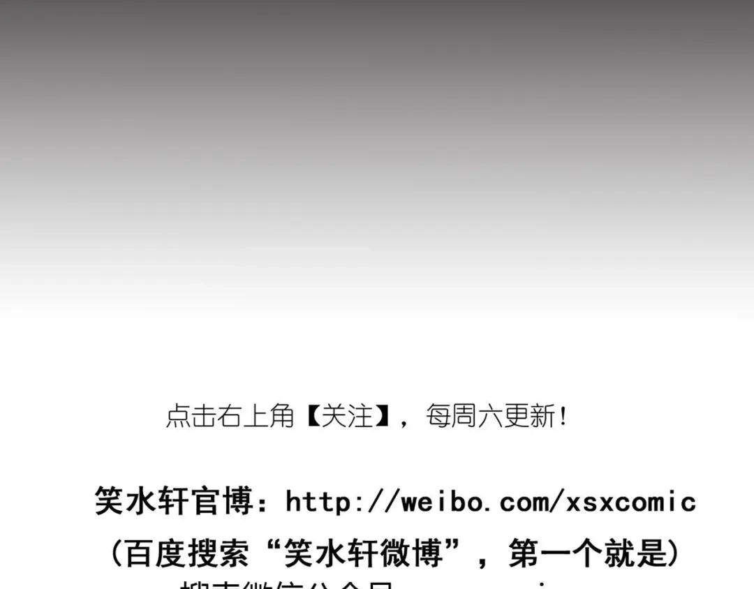 《赤色四叶草》第11话 怪物的秘密（下） 第126页