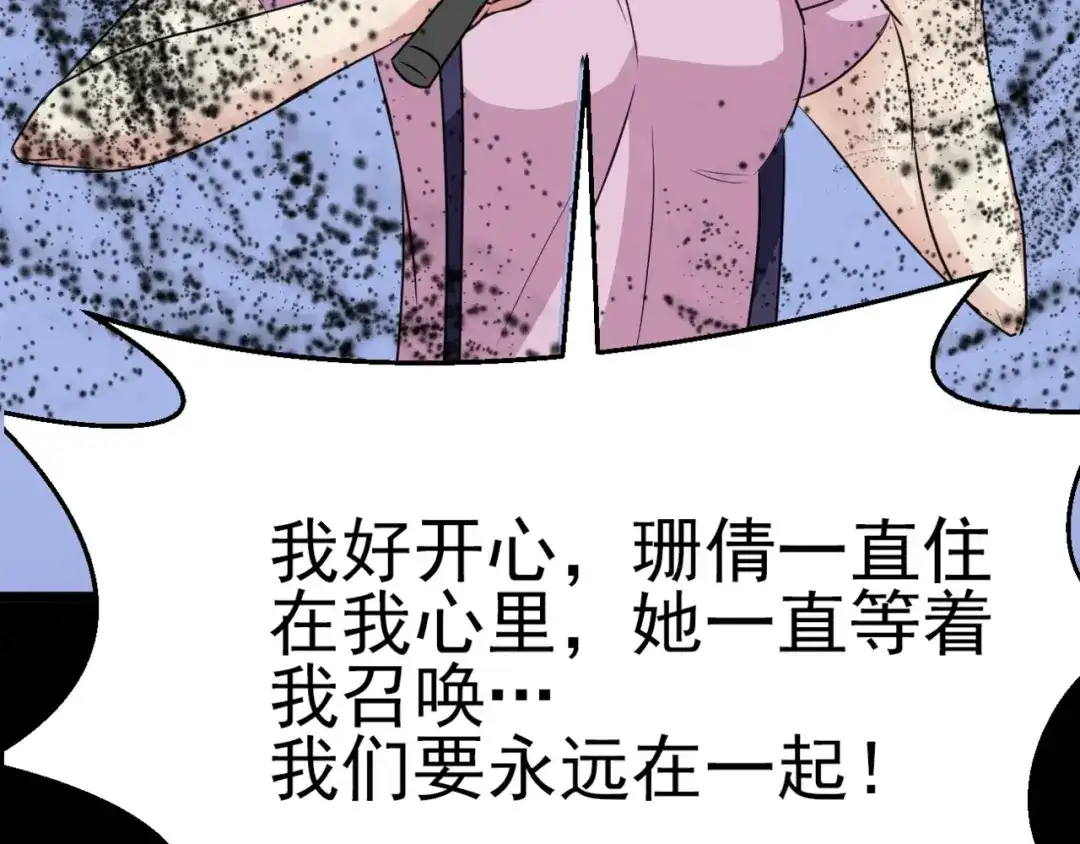 《赤色四叶草》第11话 怪物的秘密（下） 第27页